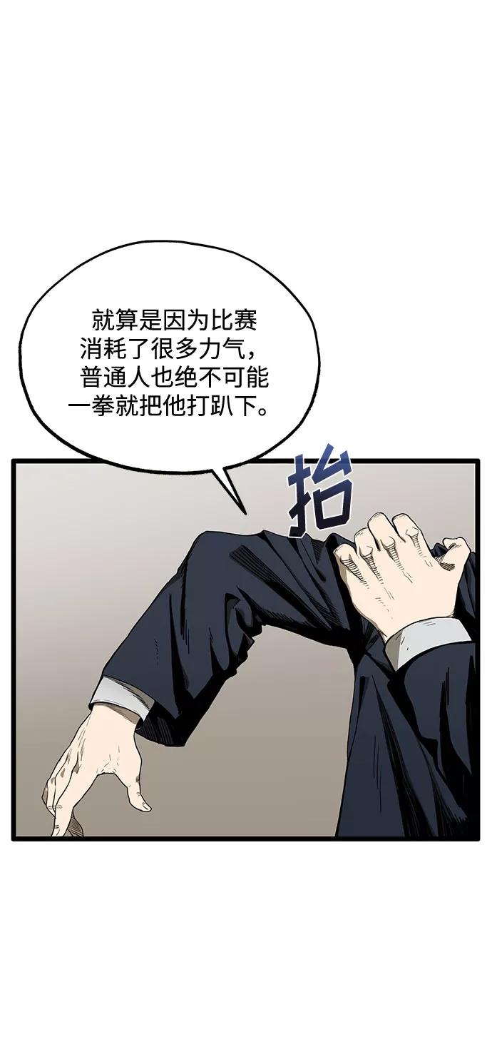 第4话-八角笼的帝王-GOPUBI（第11张）