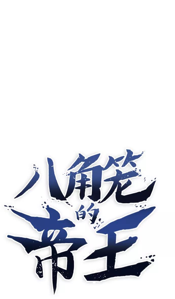 第4话-八角笼的帝王-GOPUBI（第22张）