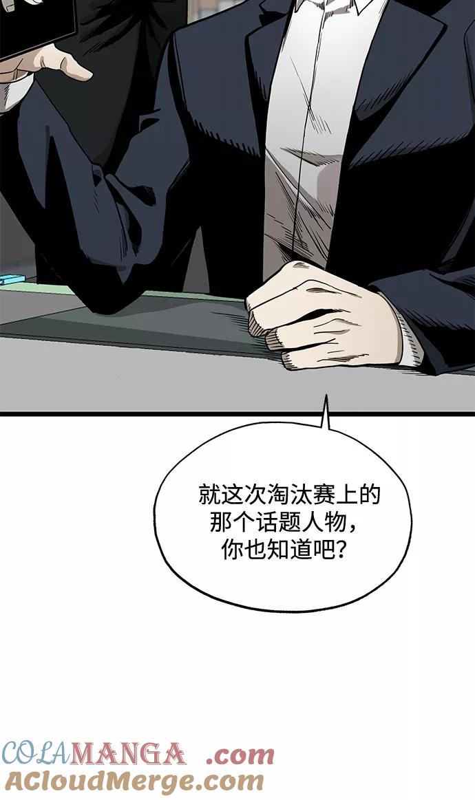 第4话-八角笼的帝王-GOPUBI（第3张）