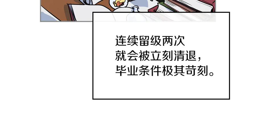 第4话刁难我？不存在的！-她与野兽-Hongseul（主笔）+maginot（原著）（第15张）
