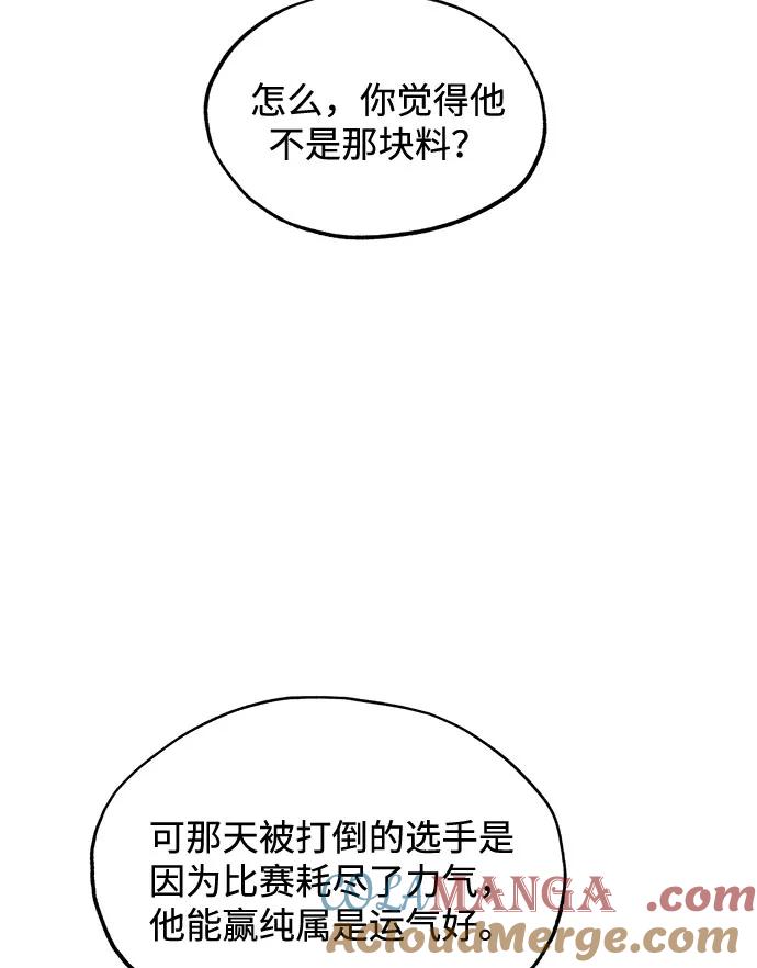 第4话-八角笼的帝王-GOPUBI（第6张）