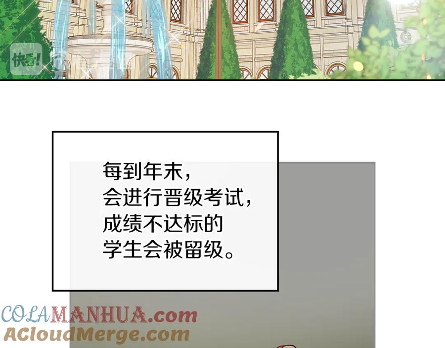 第4话刁难我？不存在的！-她与野兽-Hongseul（主笔）+maginot（原著）（第13张）
