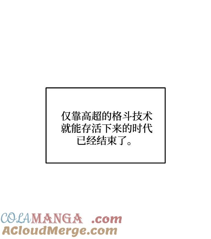 第4话-八角笼的帝王-GOPUBI（第15张）