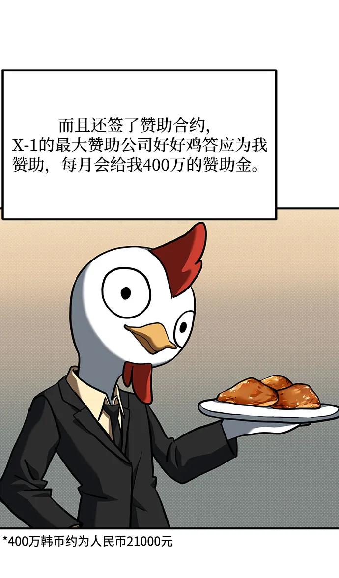 第50话-八角笼的帝王-GOPUBI（第5张）