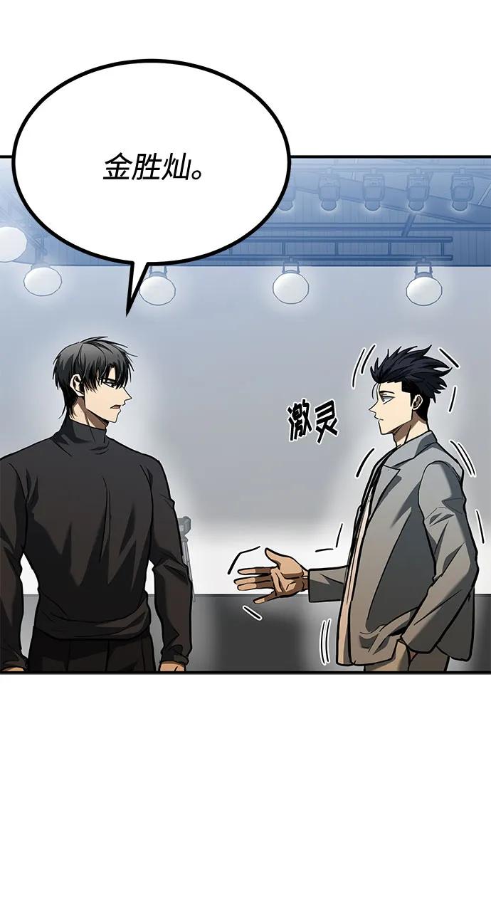 第50话-八角笼的帝王-GOPUBI（第29张）