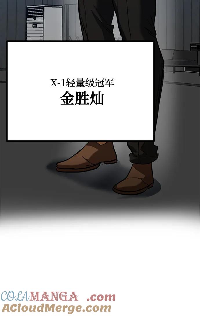 第50话-八角笼的帝王-GOPUBI（第24张）