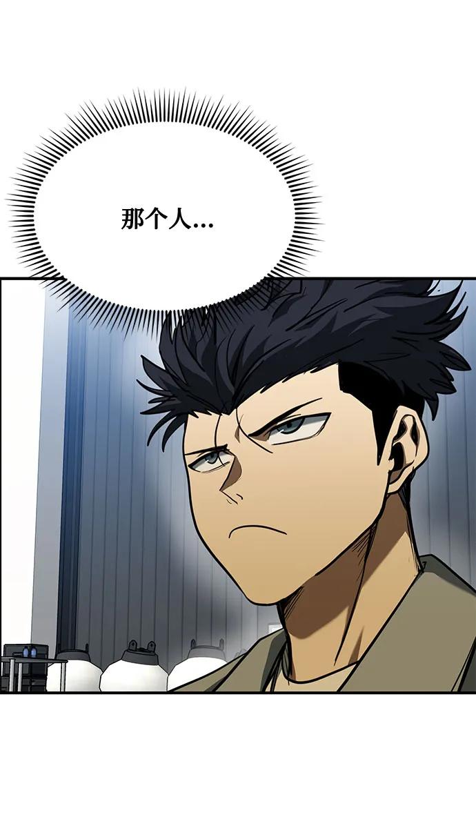 第50话-八角笼的帝王-GOPUBI（第22张）