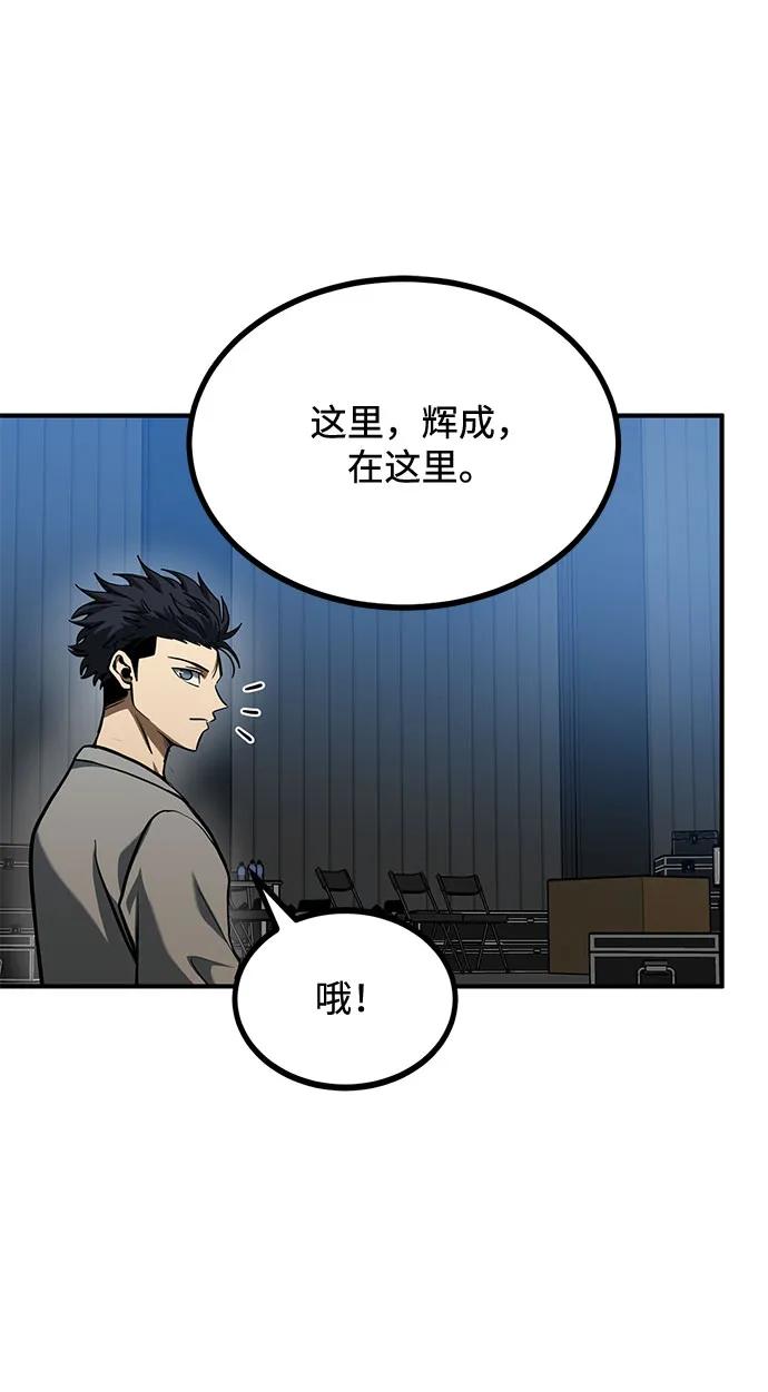 第50话-八角笼的帝王-GOPUBI（第8张）
