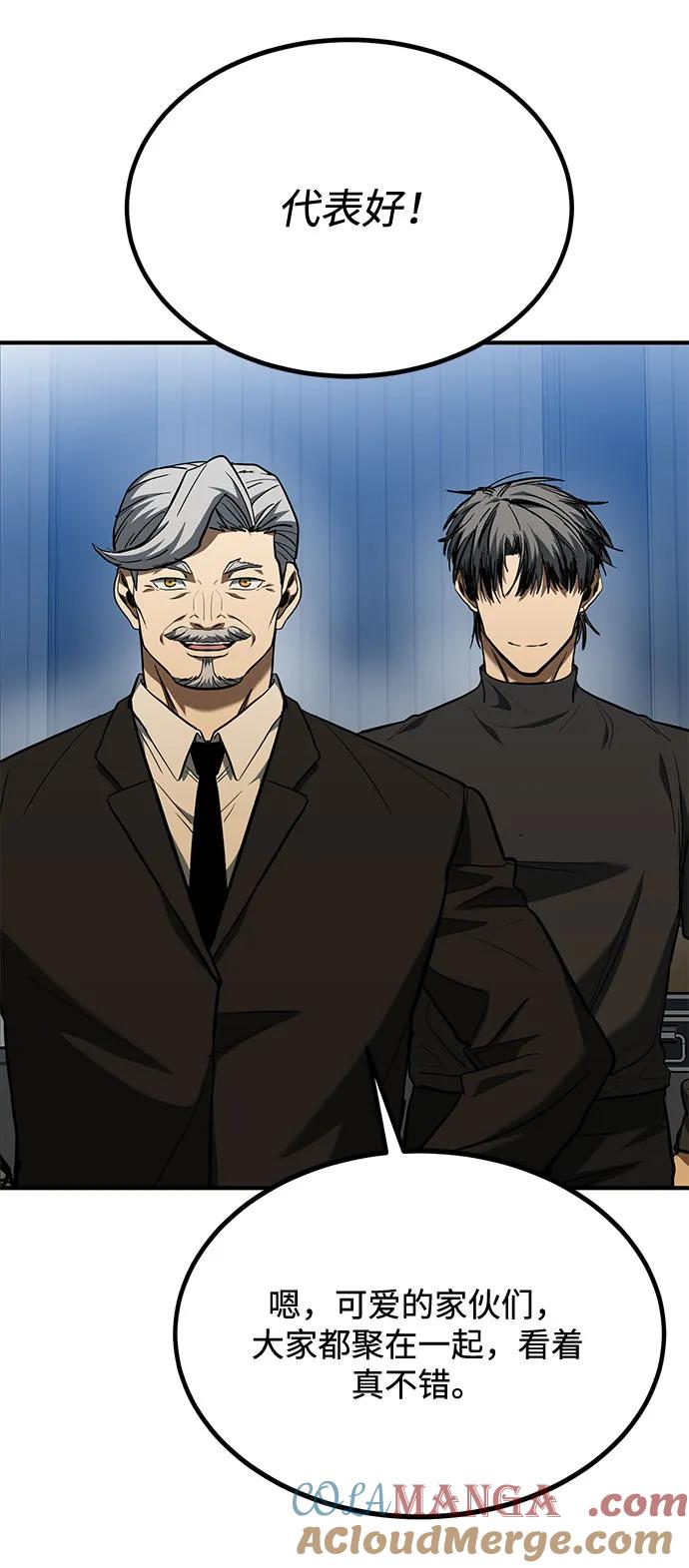 第50话-八角笼的帝王-GOPUBI（第18张）