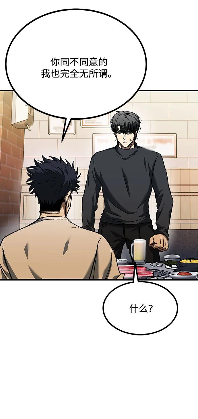第51话-八角笼的帝王-GOPUBI（第7张）