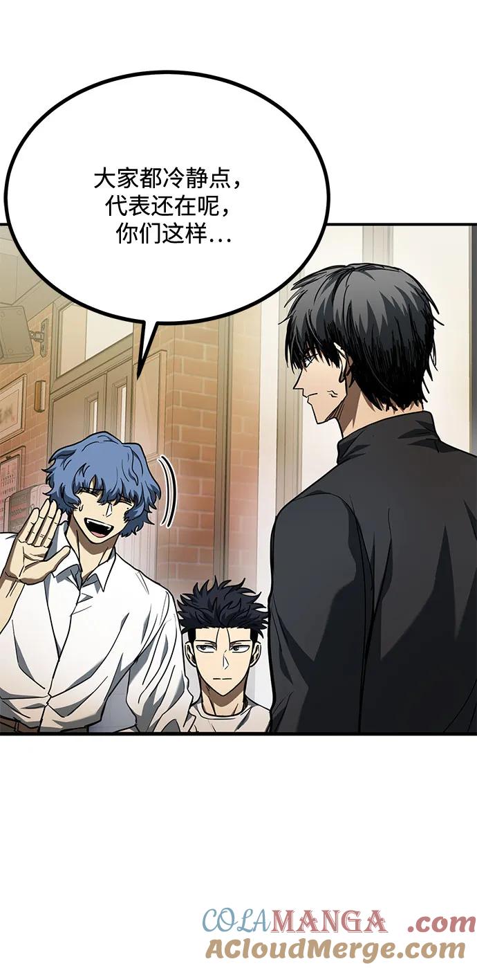 第51话-八角笼的帝王-GOPUBI（第3张）