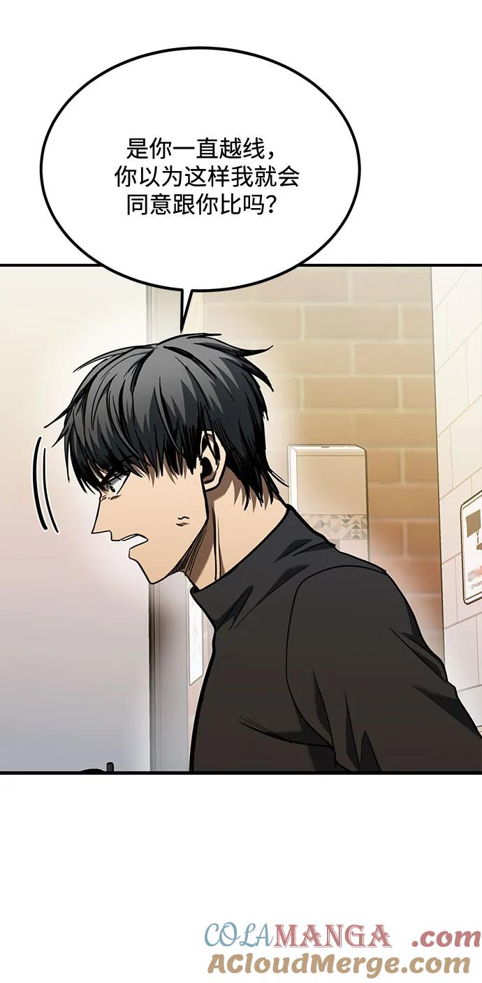 第51话-八角笼的帝王-GOPUBI（第6张）