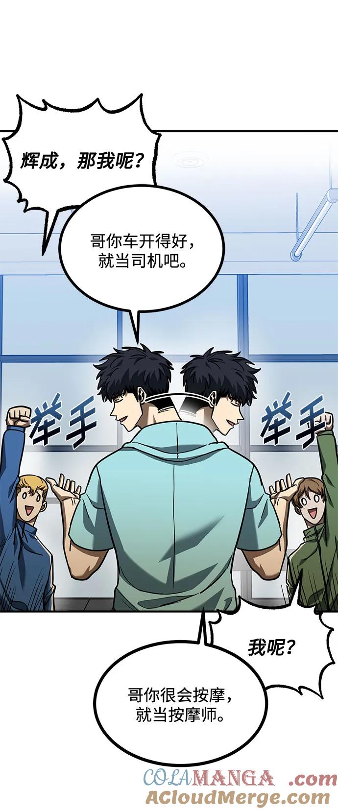 第52话-八角笼的帝王-GOPUBI（第3张）