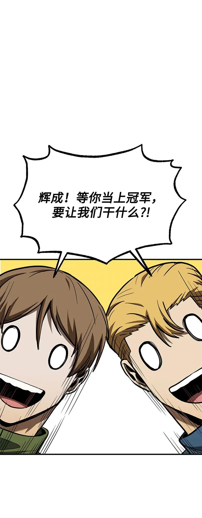 第52话-八角笼的帝王-GOPUBI（第1张）