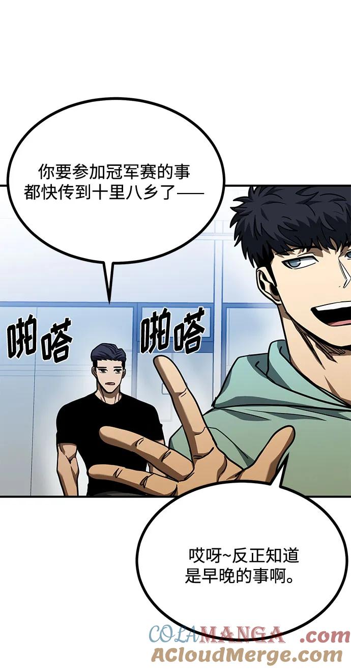 第52话-八角笼的帝王-GOPUBI（第6张）