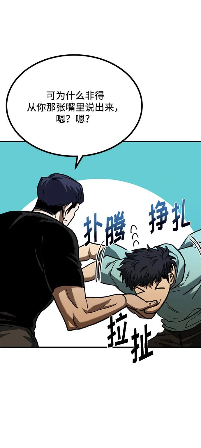 第52话-八角笼的帝王-GOPUBI（第7张）