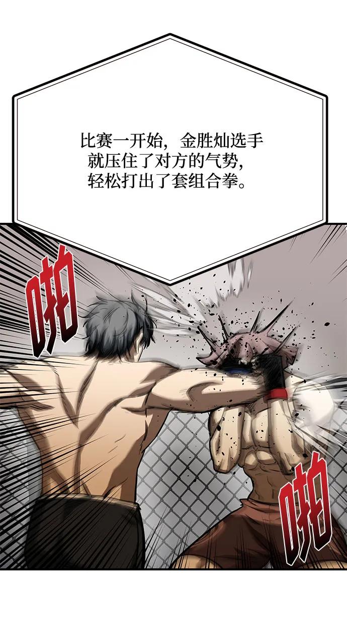 第53话-八角笼的帝王-GOPUBI（第2张）