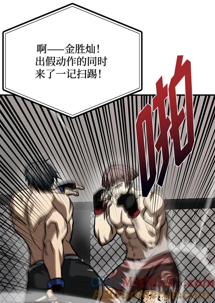第53话-八角笼的帝王-GOPUBI（第9张）