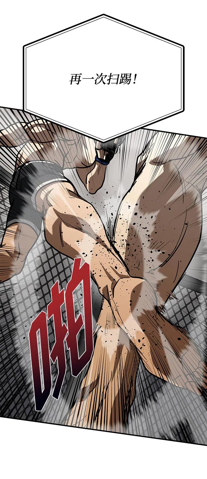 第53话-八角笼的帝王-GOPUBI（第11张）