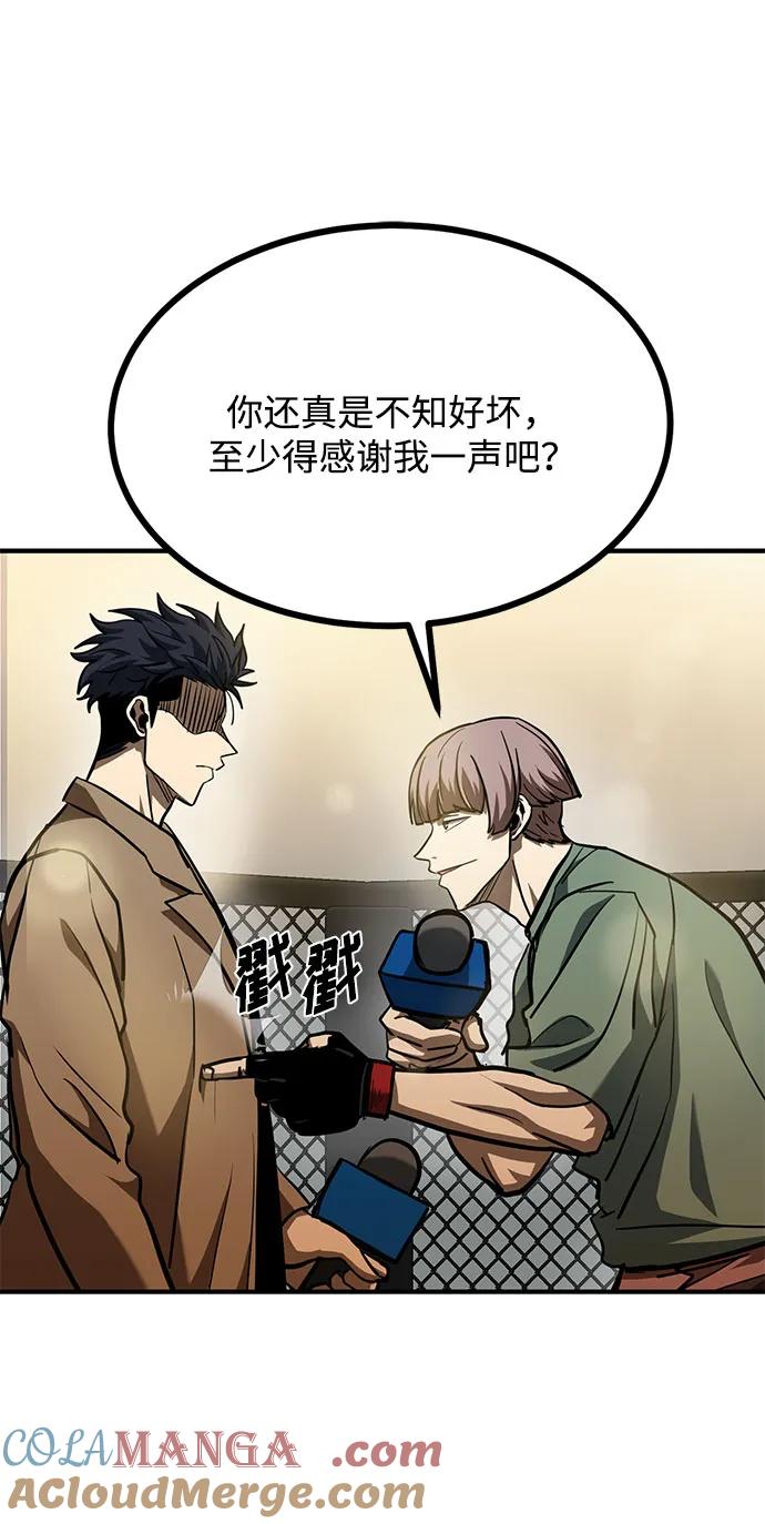 第54话-八角笼的帝王-GOPUBI（第9张）