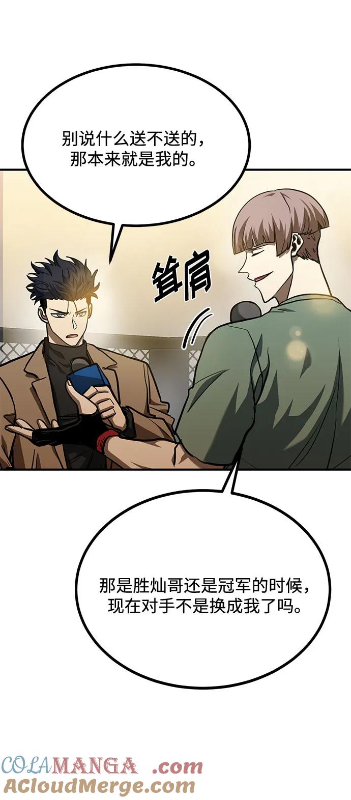 第54话-八角笼的帝王-GOPUBI（第6张）