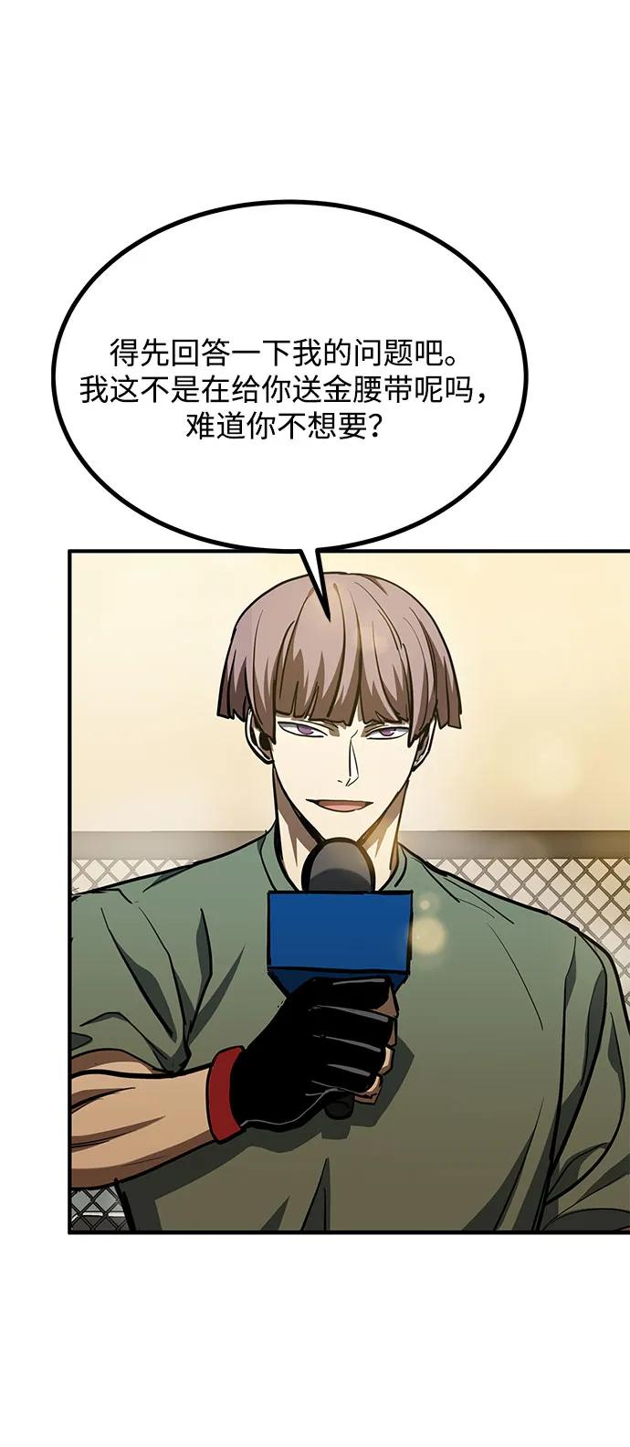 第54话-八角笼的帝王-GOPUBI（第5张）