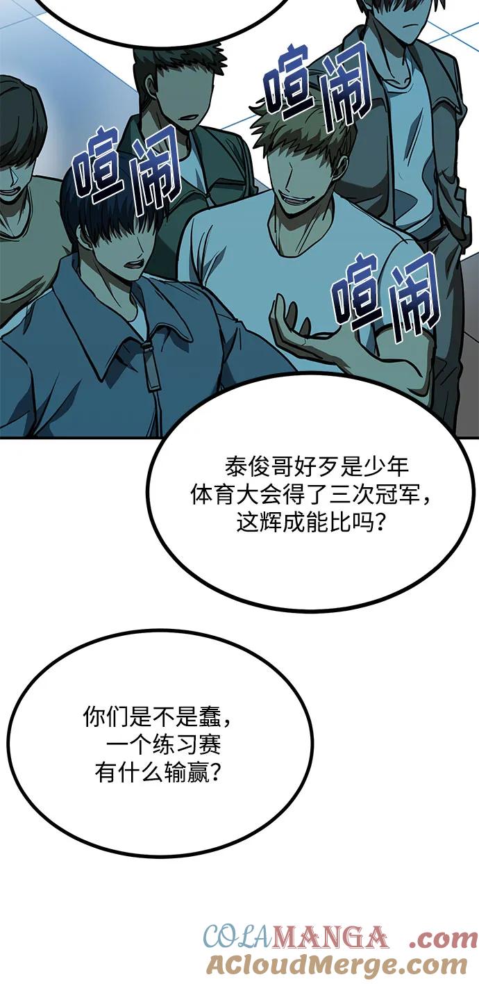 第55话-八角笼的帝王-GOPUBI（第6张）