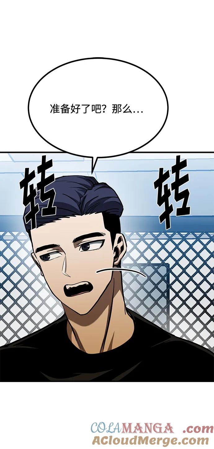第55话-八角笼的帝王-GOPUBI（第9张）