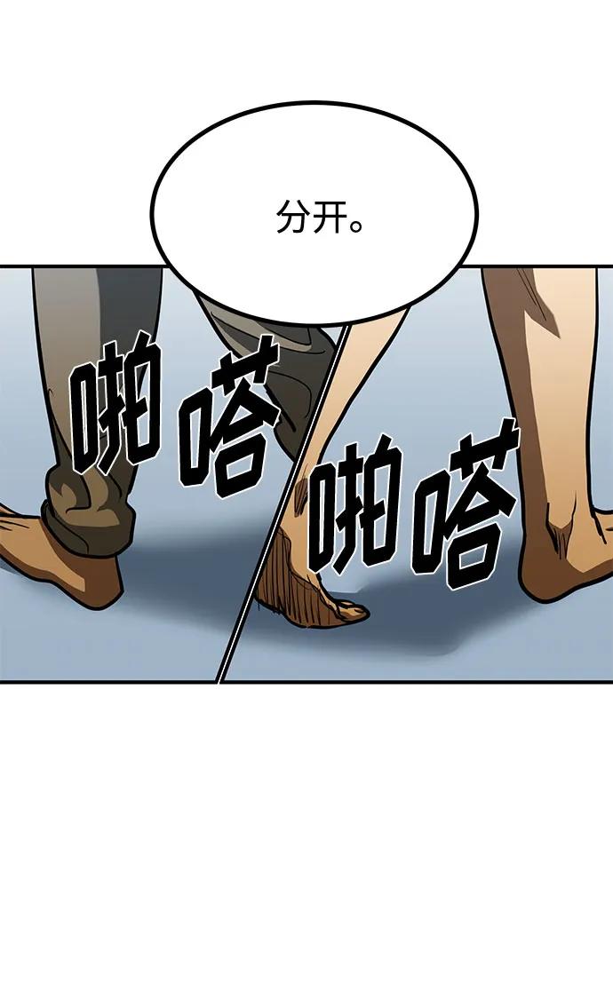 第55话-八角笼的帝王-GOPUBI（第8张）