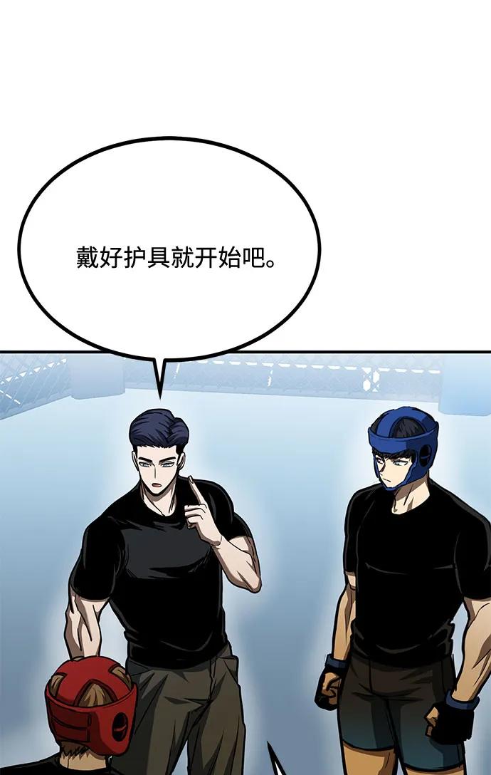 第55话-八角笼的帝王-GOPUBI（第4张）