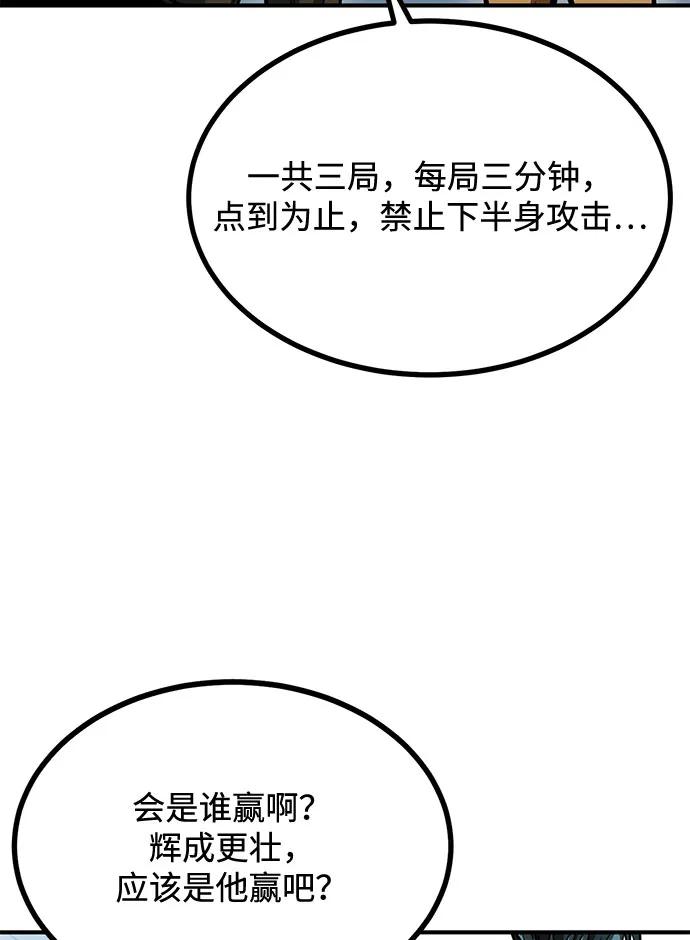 第55话-八角笼的帝王-GOPUBI（第5张）