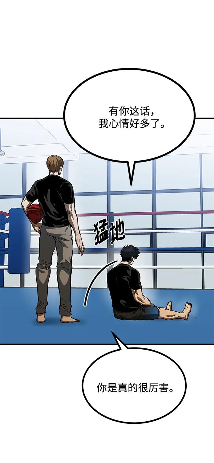 第56话-八角笼的帝王-GOPUBI（第4张）