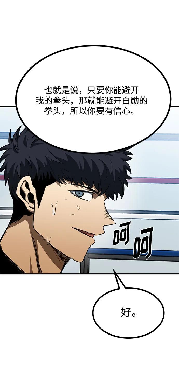 第56话-八角笼的帝王-GOPUBI（第13张）