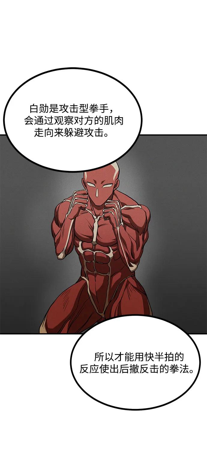 第56话-八角笼的帝王-GOPUBI（第8张）