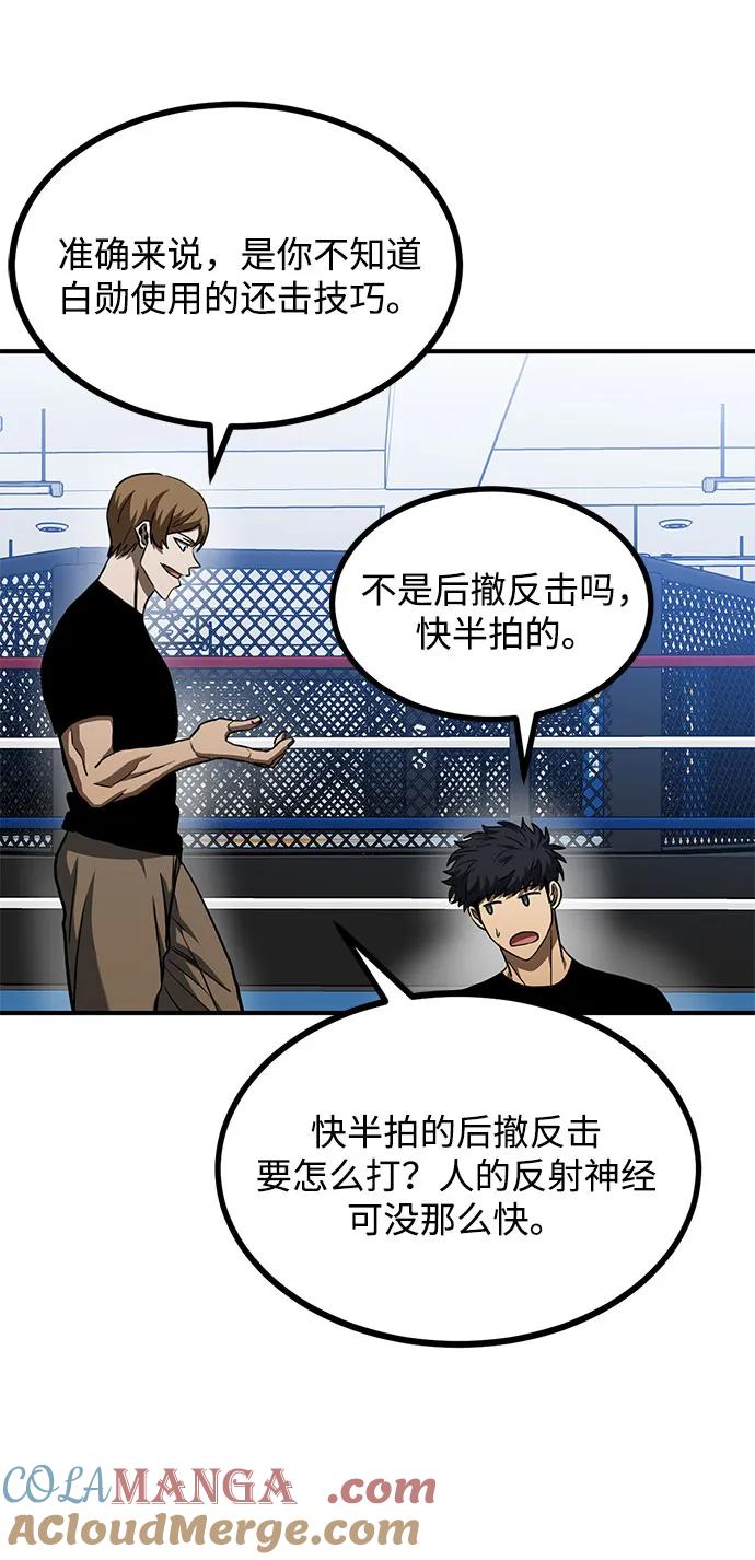 第56话-八角笼的帝王-GOPUBI（第6张）