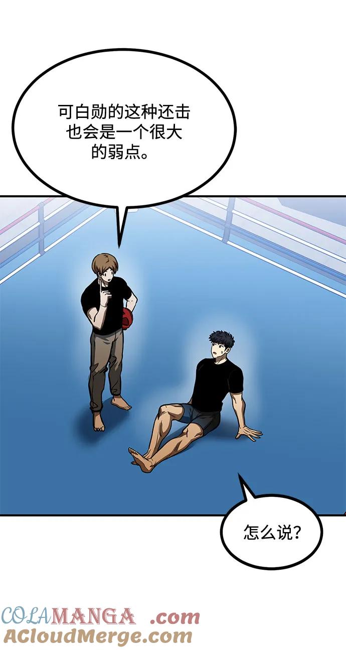 第56话-八角笼的帝王-GOPUBI（第9张）