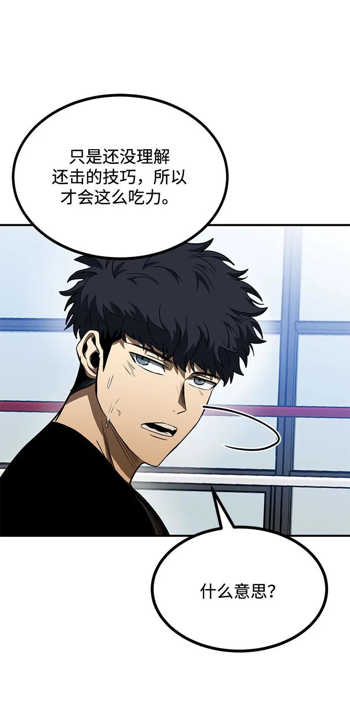 第56话-八角笼的帝王-GOPUBI（第5张）