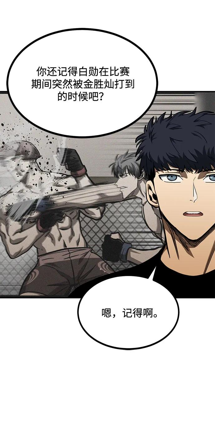 第56话-八角笼的帝王-GOPUBI（第7张）