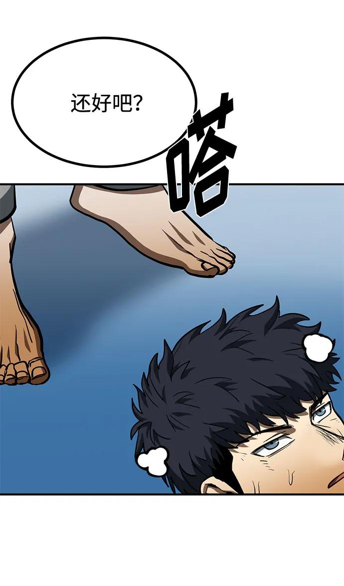 第56话-八角笼的帝王-GOPUBI（第2张）