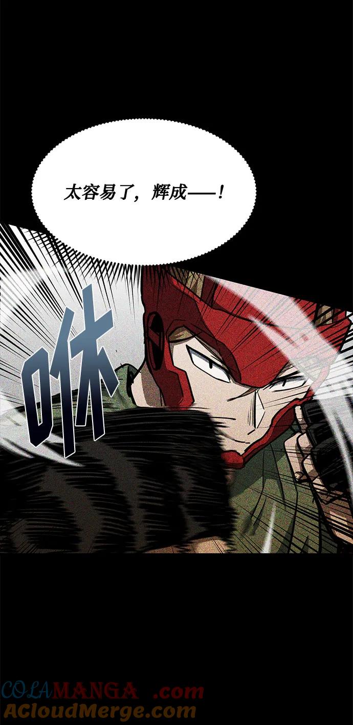 第57话-八角笼的帝王-GOPUBI（第6张）
