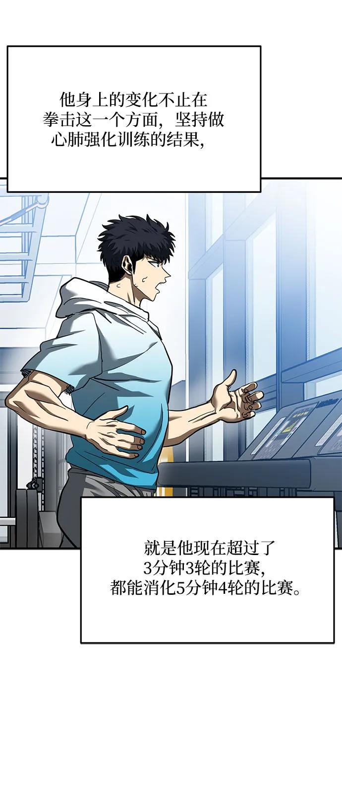第57话-八角笼的帝王-GOPUBI（第14张）