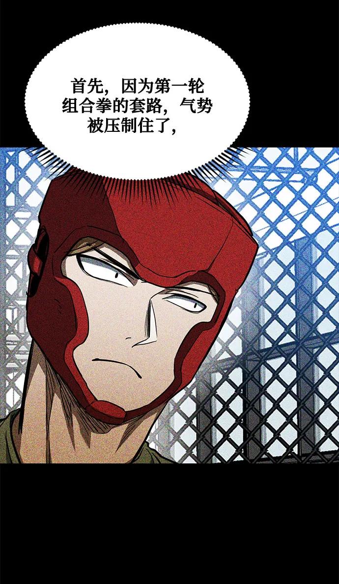 第57话-八角笼的帝王-GOPUBI（第2张）