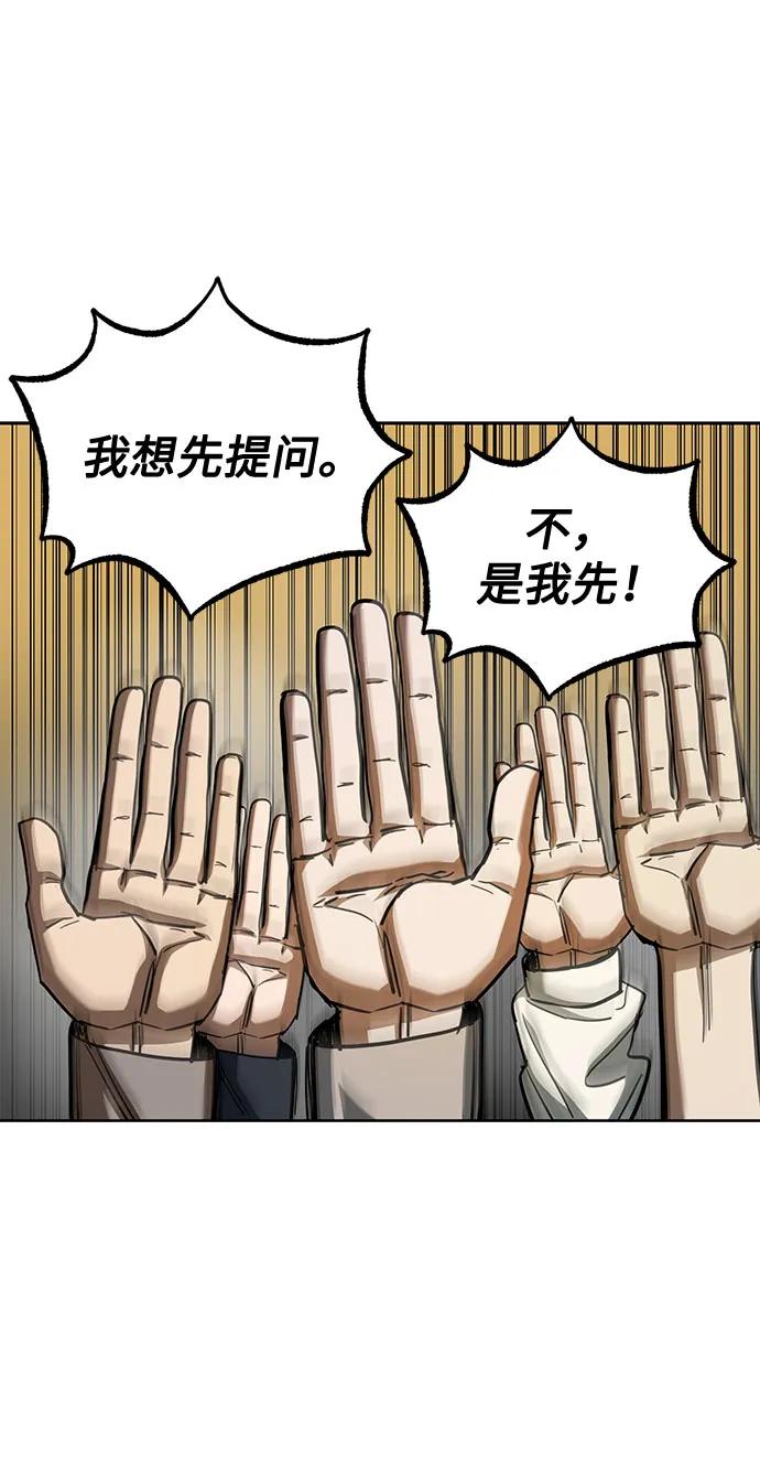 第58话-八角笼的帝王-GOPUBI（第8张）
