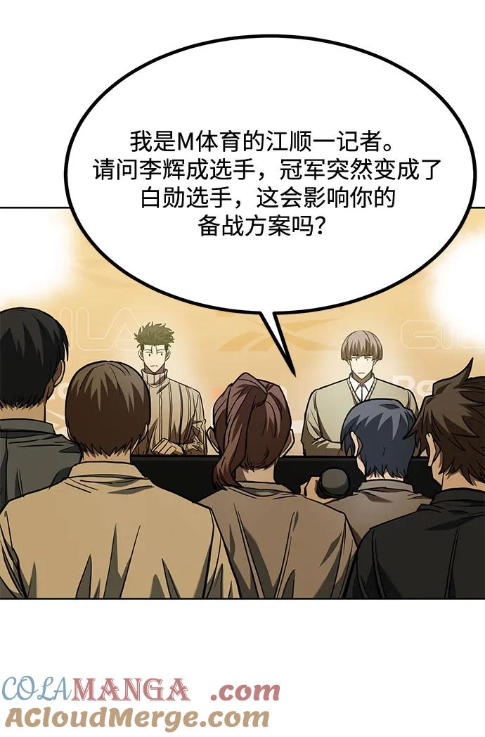 第58话-八角笼的帝王-GOPUBI（第9张）