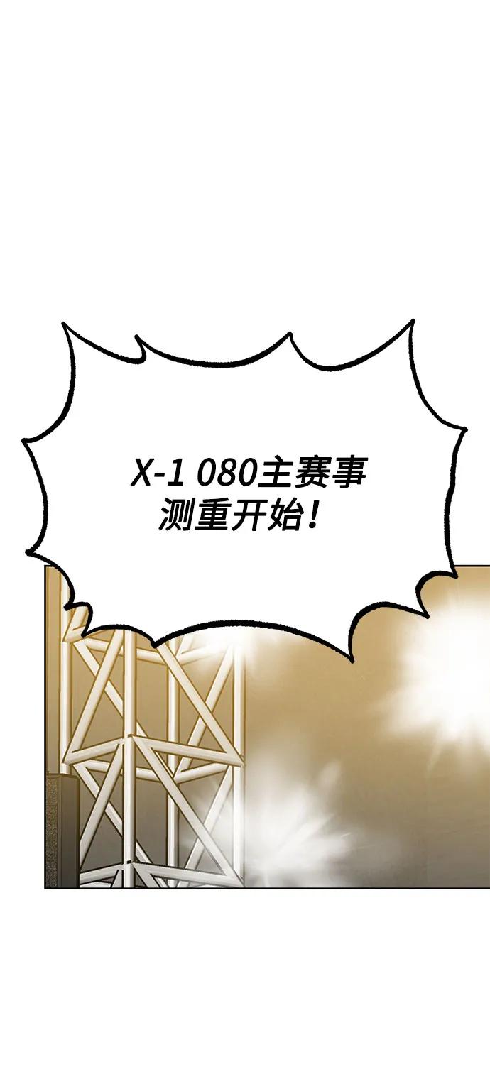 第58话-八角笼的帝王-GOPUBI（第1张）