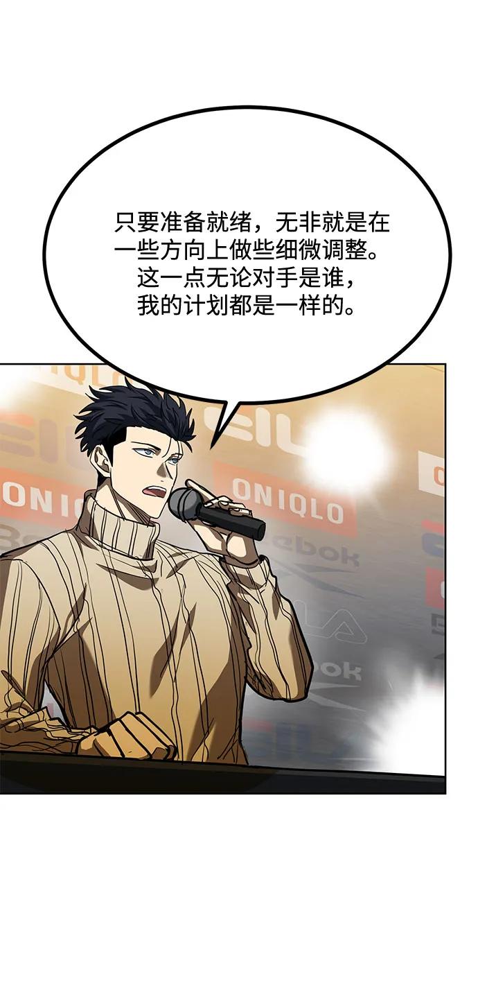 第58话-八角笼的帝王-GOPUBI（第10张）