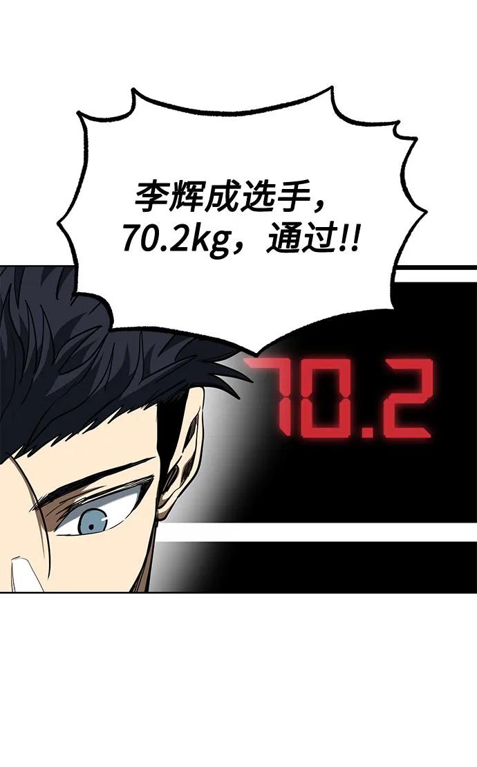第58话-八角笼的帝王-GOPUBI（第2张）