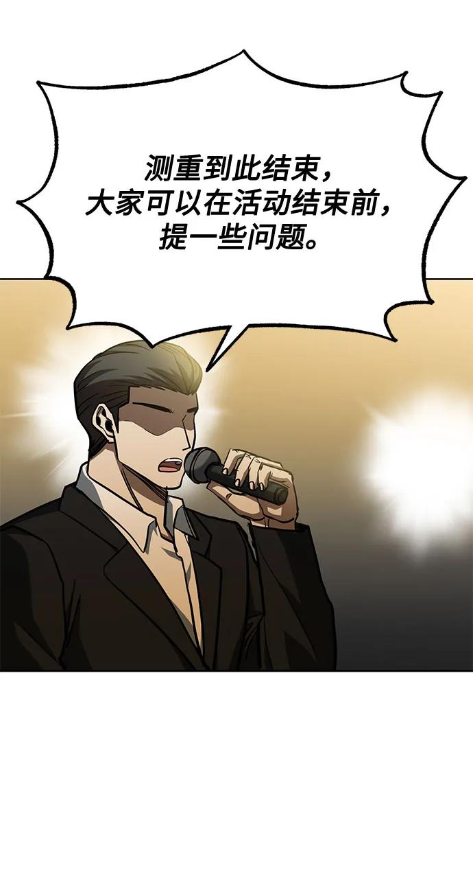 第58话-八角笼的帝王-GOPUBI（第7张）