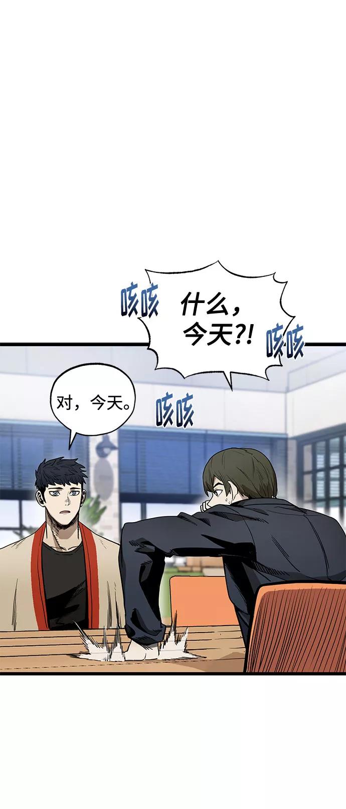 第5话-八角笼的帝王-GOPUBI（第1张）