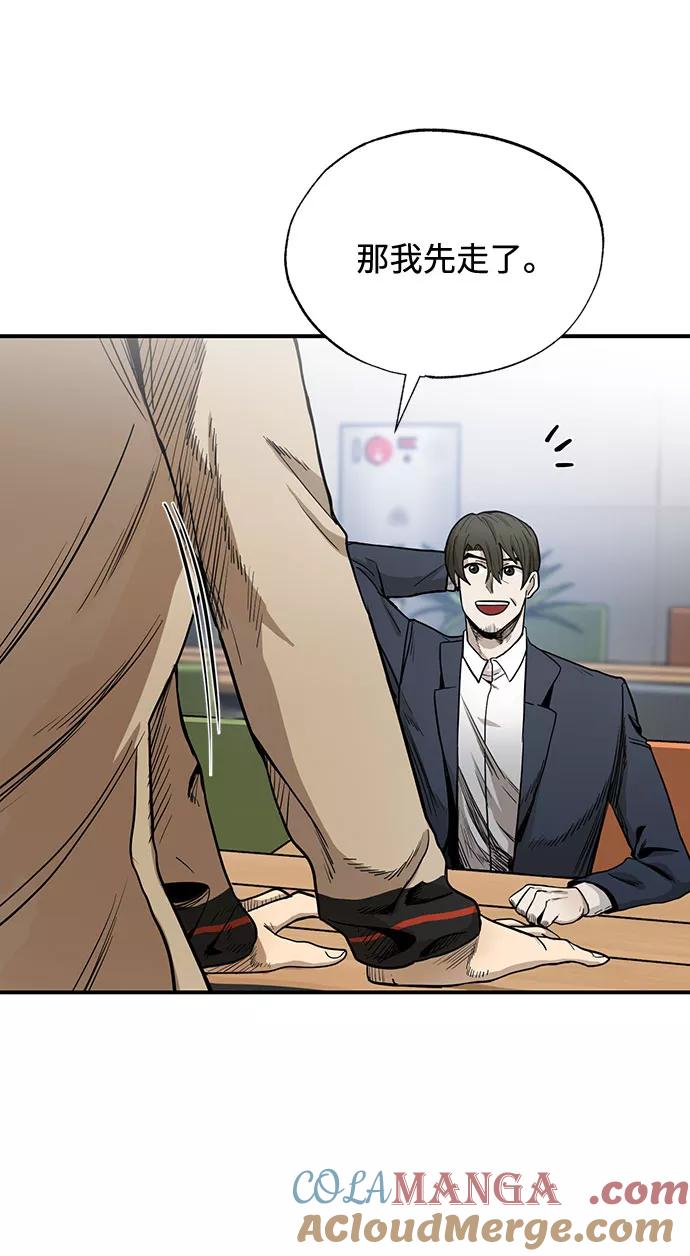 第5话-八角笼的帝王-GOPUBI（第15张）